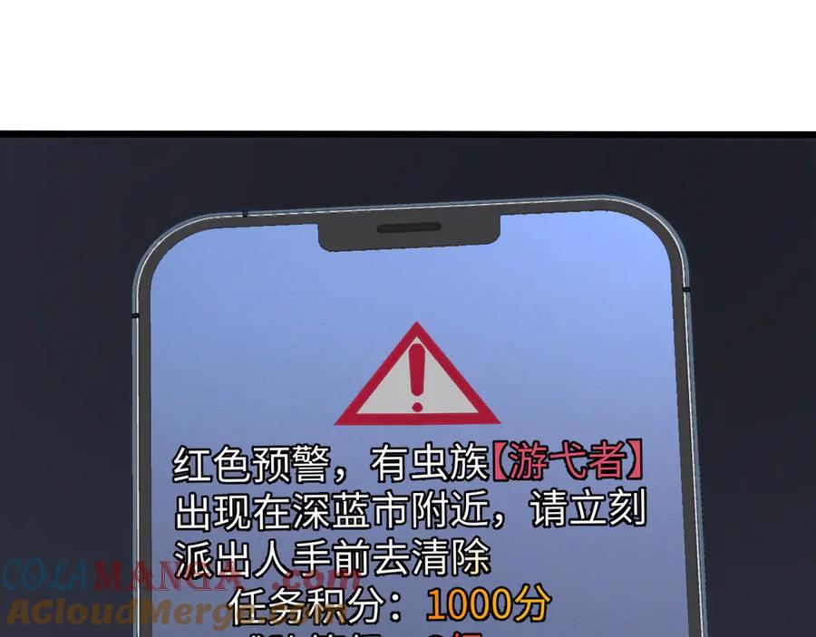 斩灵少女：我契约的全是上古神兵 - 第十三话 游戈者 - 第121张图