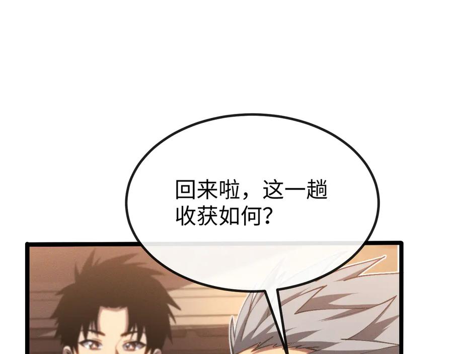 斩灵少女：我契约的全是上古神兵 - 第十三话 游戈者 - 第52张图