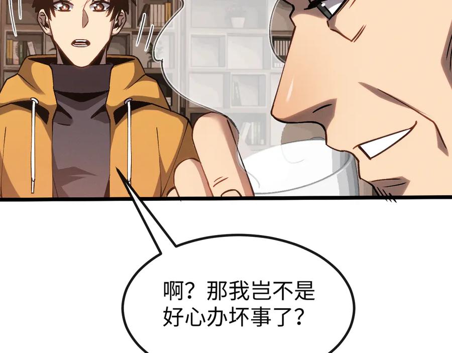 斩灵少女：我契约的全是上古神兵 - 第十三话 游戈者 - 第68张图