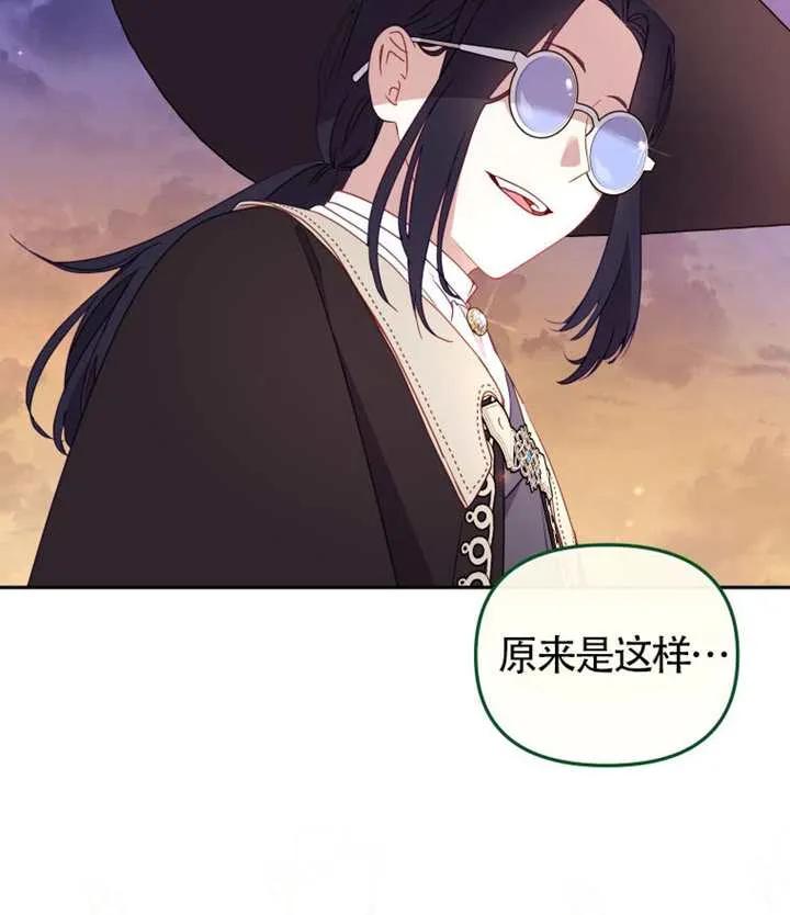 被恶棍们抚养中 K 第98话 第58页