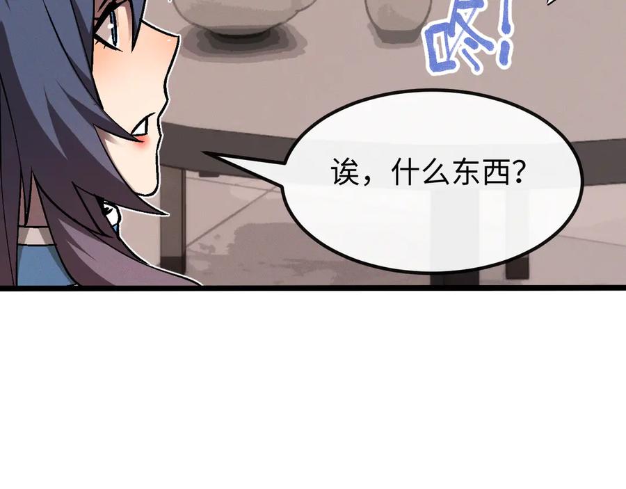 斩灵少女：我契约的全是上古神兵 - 第十三话 游戈者 - 第72张图