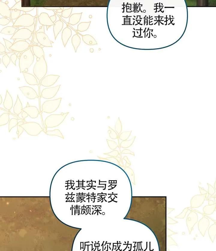 被恶棍们抚养中 K 第98话 第55页