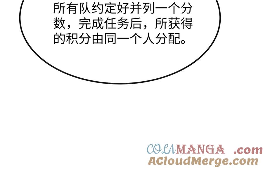 斩灵少女：我契约的全是上古神兵 - 第十三话 游戈者 - 第37张图