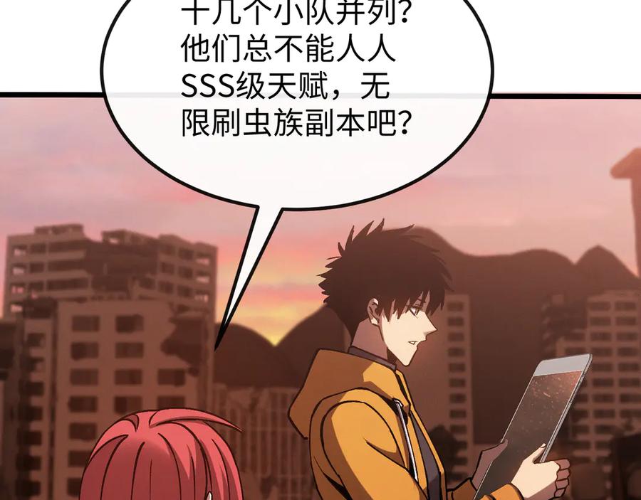 斩灵少女：我契约的全是上古神兵 - 第十三话 游戈者 - 第35张图