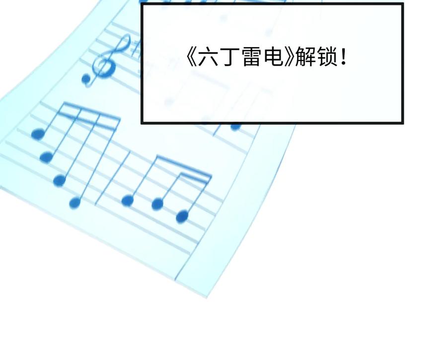 斩灵少女：我契约的全是上古神兵 - 第十三话 游戈者 - 第102张图