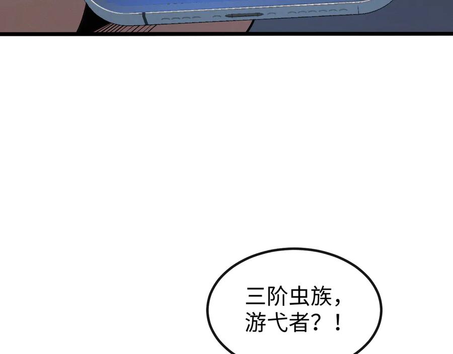 斩灵少女：我契约的全是上古神兵 - 第十三话 游戈者 - 第123张图