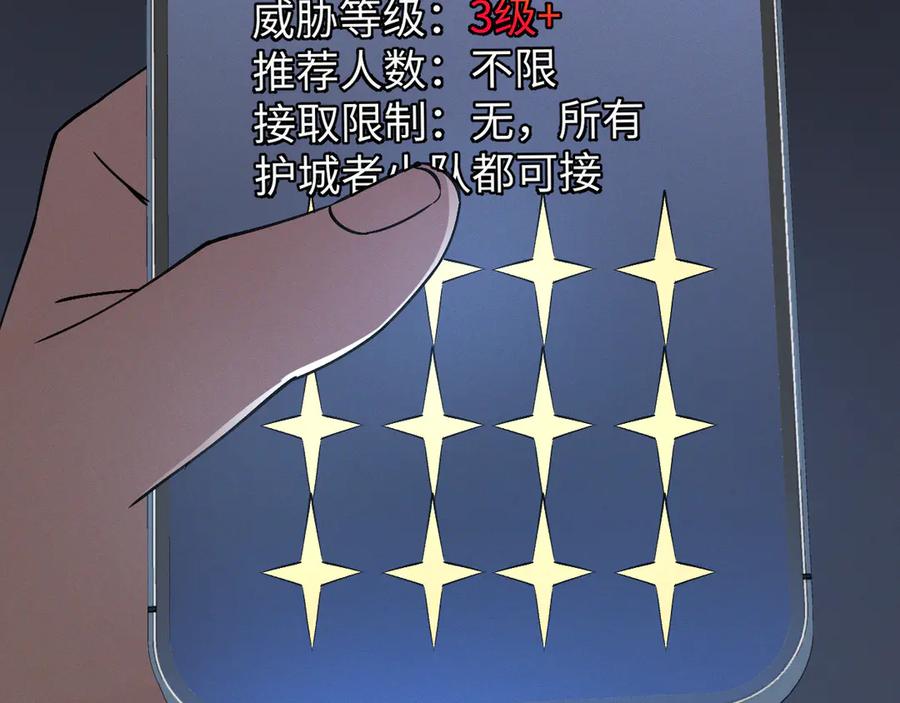 斩灵少女：我契约的全是上古神兵 - 第十三话 游戈者 - 第122张图