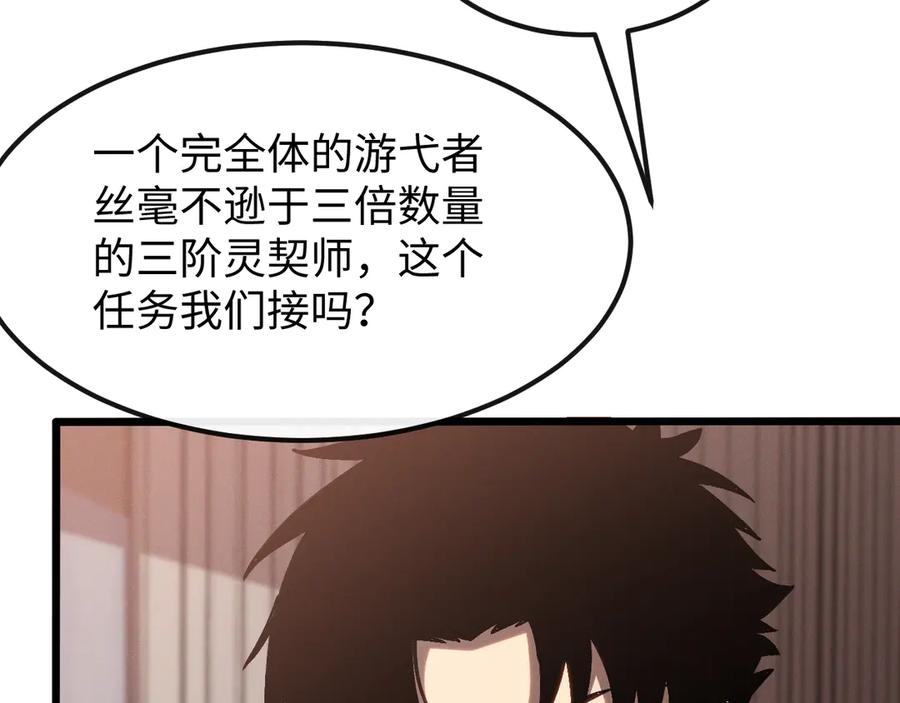 斩灵少女：我契约的全是上古神兵 - 第十三话 游戈者 - 第124张图