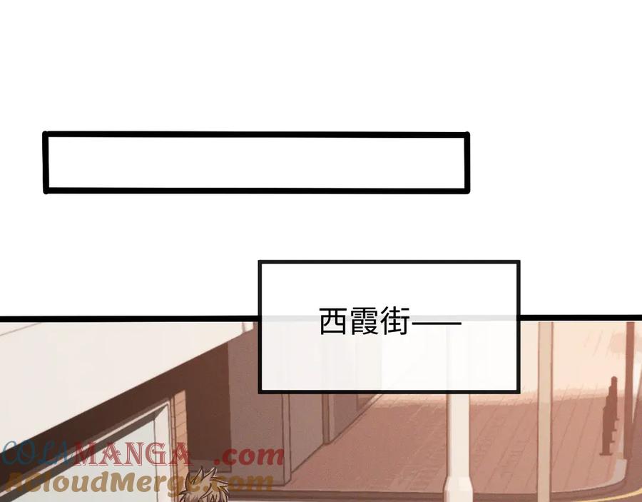 斩灵少女：我契约的全是上古神兵 - 第十三话 游戈者 - 第137张图