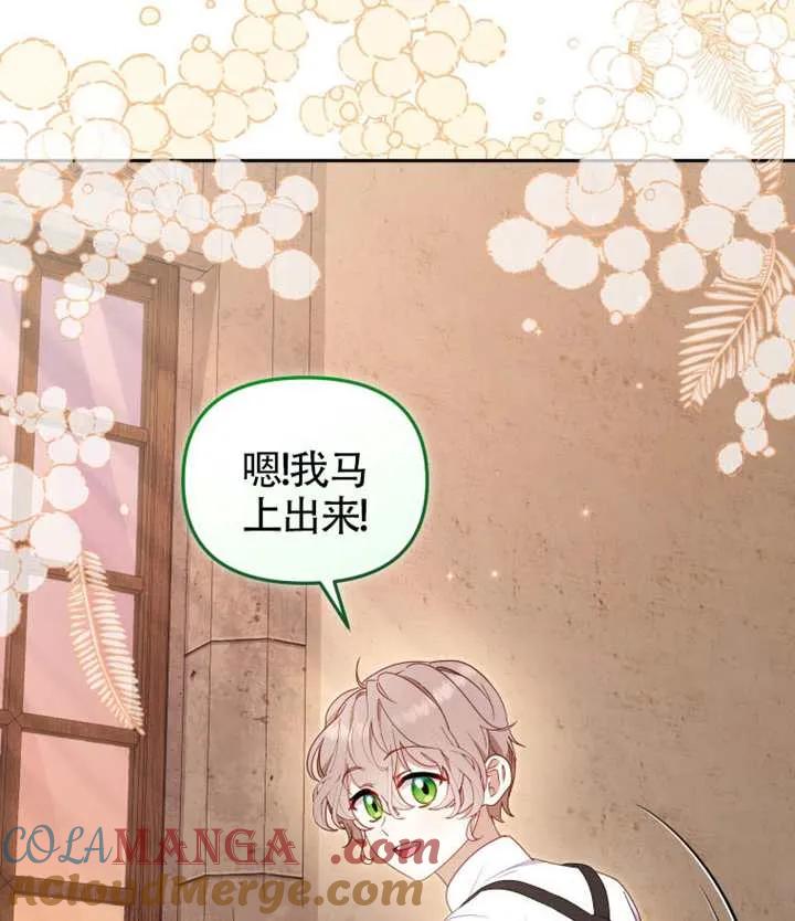 被恶棍们抚养中 K 第98话 第45页