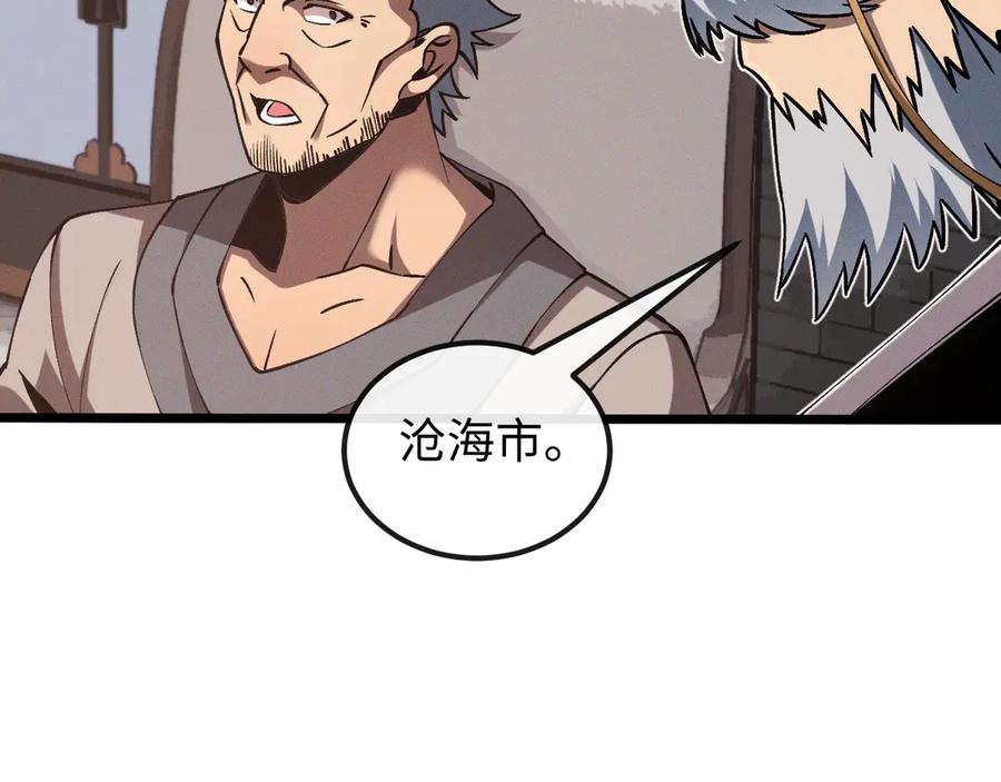 斩灵少女：我契约的全是上古神兵 - 第十三话 游戈者 - 第135张图