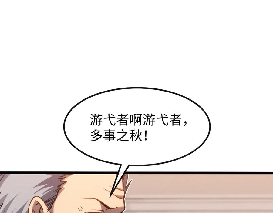 斩灵少女：我契约的全是上古神兵 - 第十三话 游戈者 - 第130张图