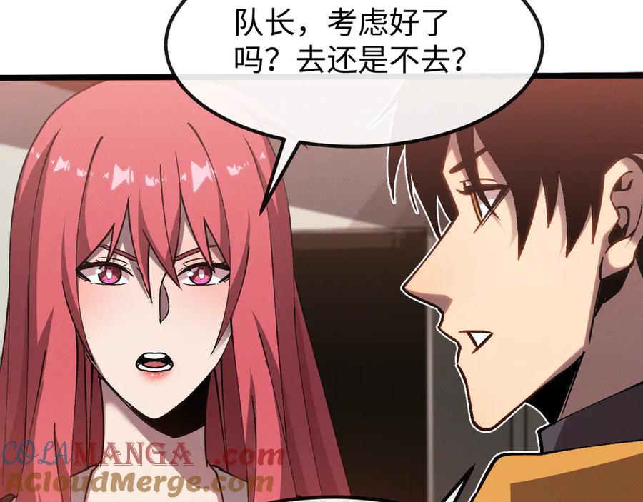 斩灵少女：我契约的全是上古神兵 - 第十三话 游戈者 - 第141张图