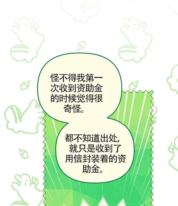 被恶棍们抚养中 K 第98话 第59页