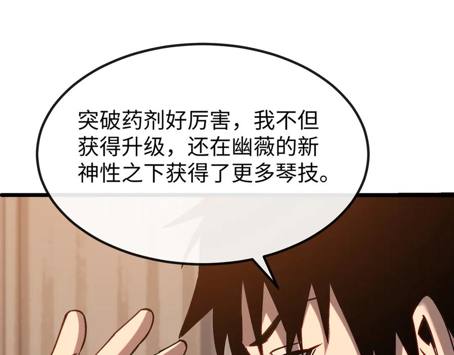 斩灵少女：我契约的全是上古神兵 - 第十三话 游戈者 - 第108张图