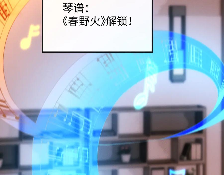 斩灵少女：我契约的全是上古神兵 - 第十三话 游戈者 - 第100张图