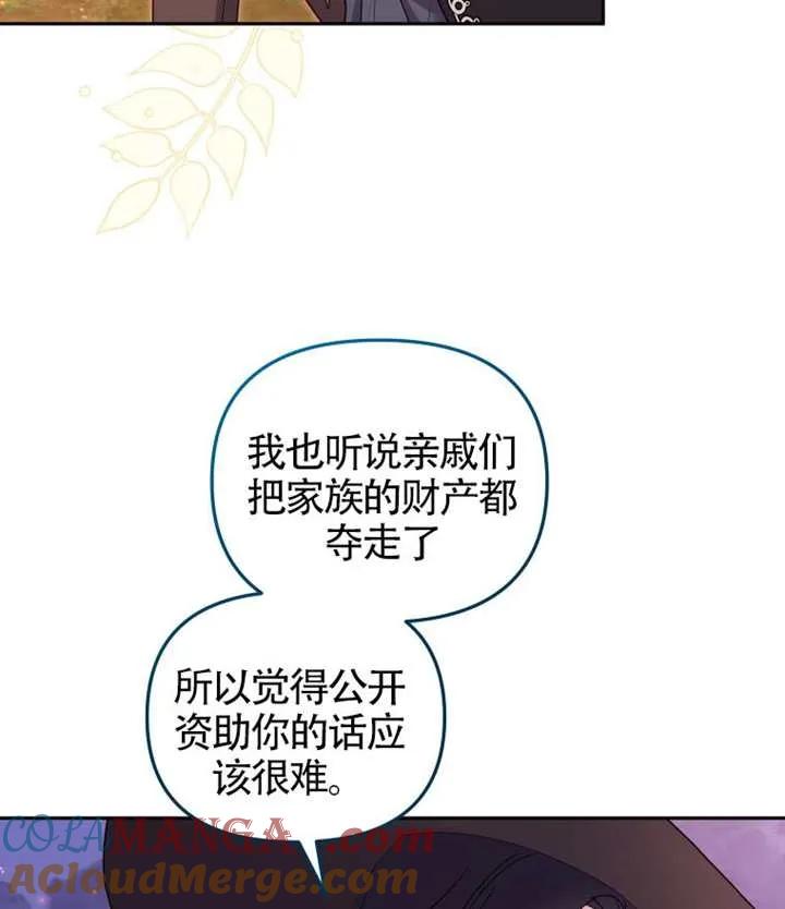 被恶棍们抚养中 K 第98话 第57页