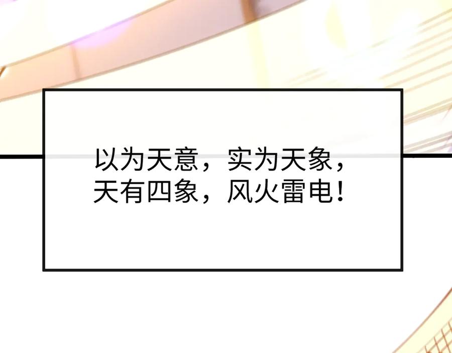 斩灵少女：我契约的全是上古神兵 - 第十三话 游戈者 - 第98张图