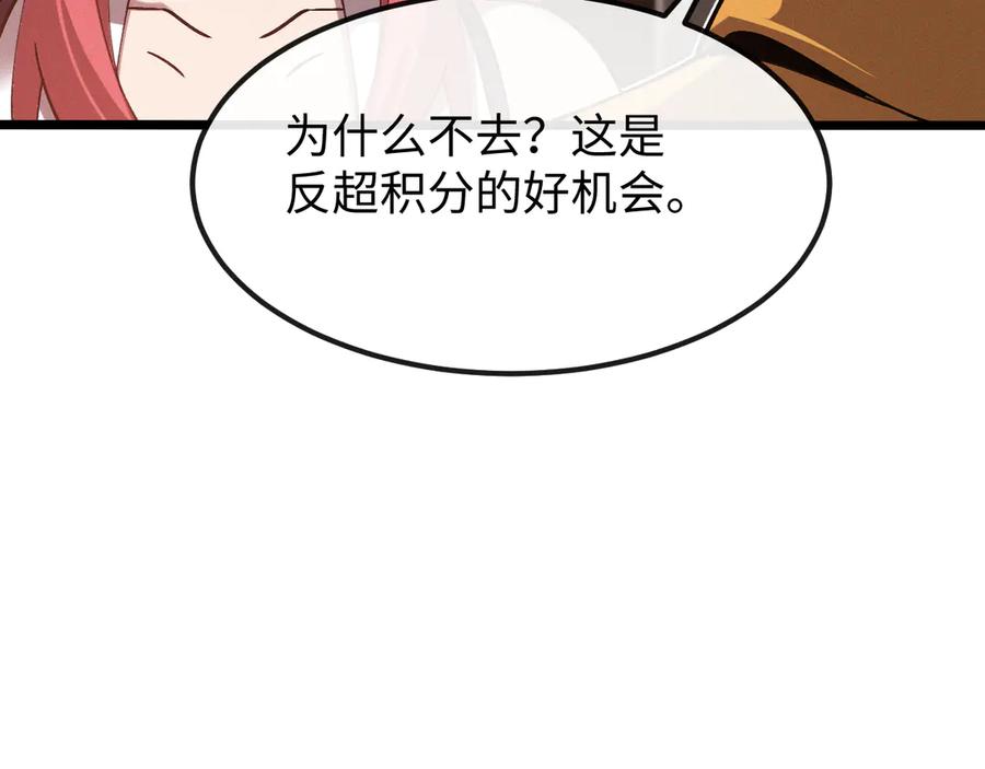 斩灵少女：我契约的全是上古神兵 - 第十三话 游戈者 - 第142张图