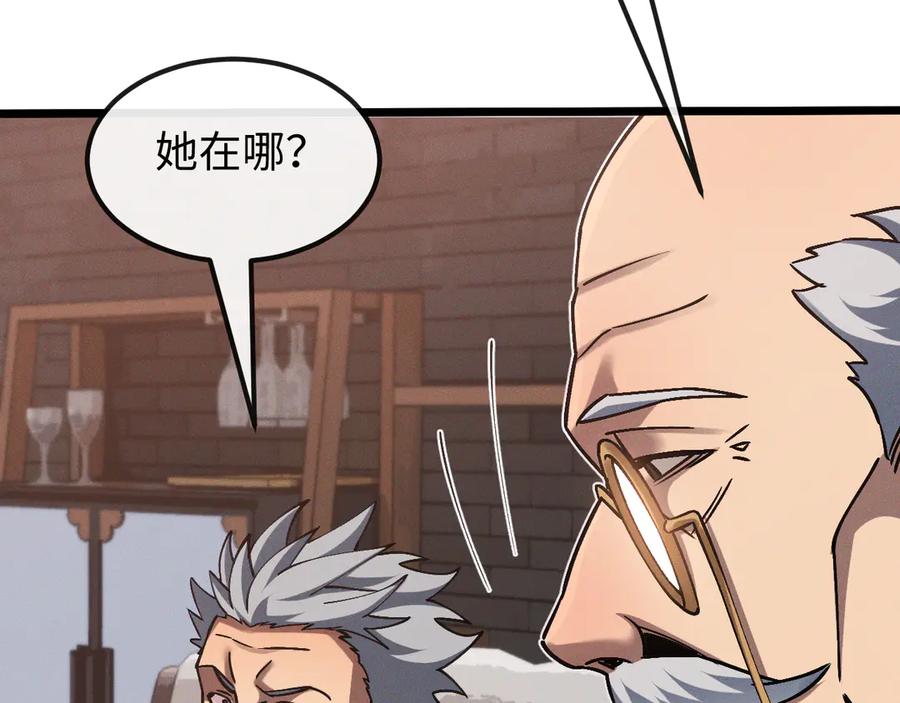 斩灵少女：我契约的全是上古神兵 - 第十三话 游戈者 - 第134张图