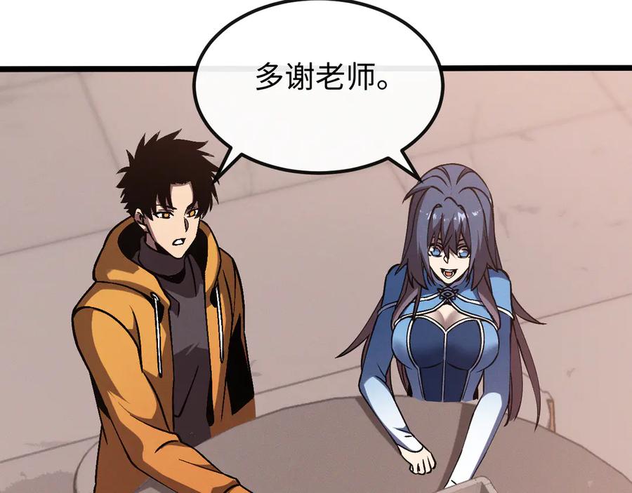 斩灵少女：我契约的全是上古神兵 - 第十三话 游戈者 - 第79张图