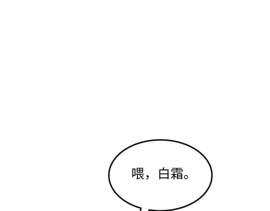 斩灵少女：我契约的全是上古神兵 - 第十三话 游戈者 - 第118张图