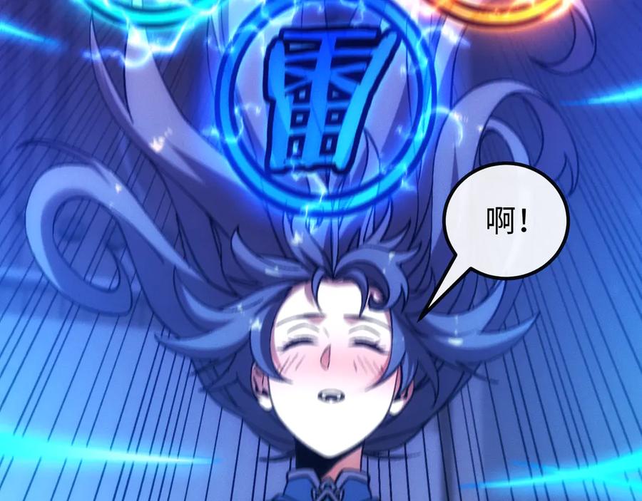 斩灵少女：我契约的全是上古神兵 - 第十三话 游戈者 - 第90张图