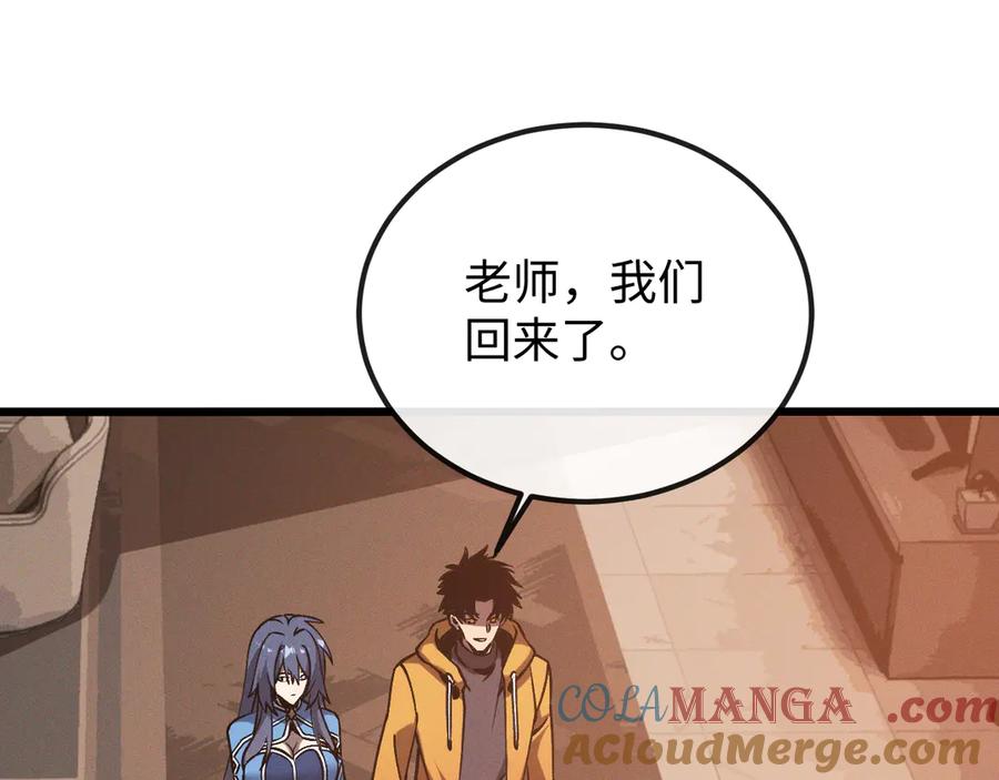 斩灵少女：我契约的全是上古神兵 - 第十三话 游戈者 - 第49张图