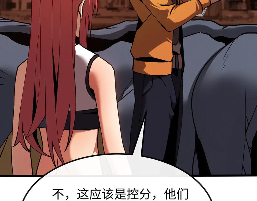 斩灵少女：我契约的全是上古神兵 - 第十三话 游戈者 - 第36张图