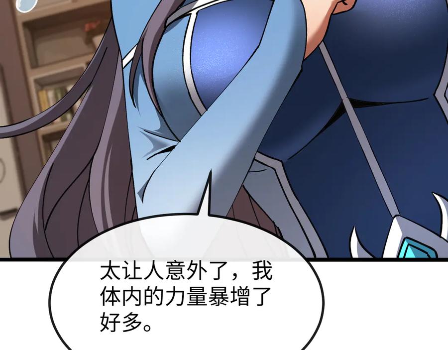 斩灵少女：我契约的全是上古神兵 - 第十三话 游戈者 - 第112张图