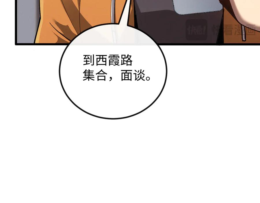 斩灵少女：我契约的全是上古神兵 - 第十三话 游戈者 - 第126张图