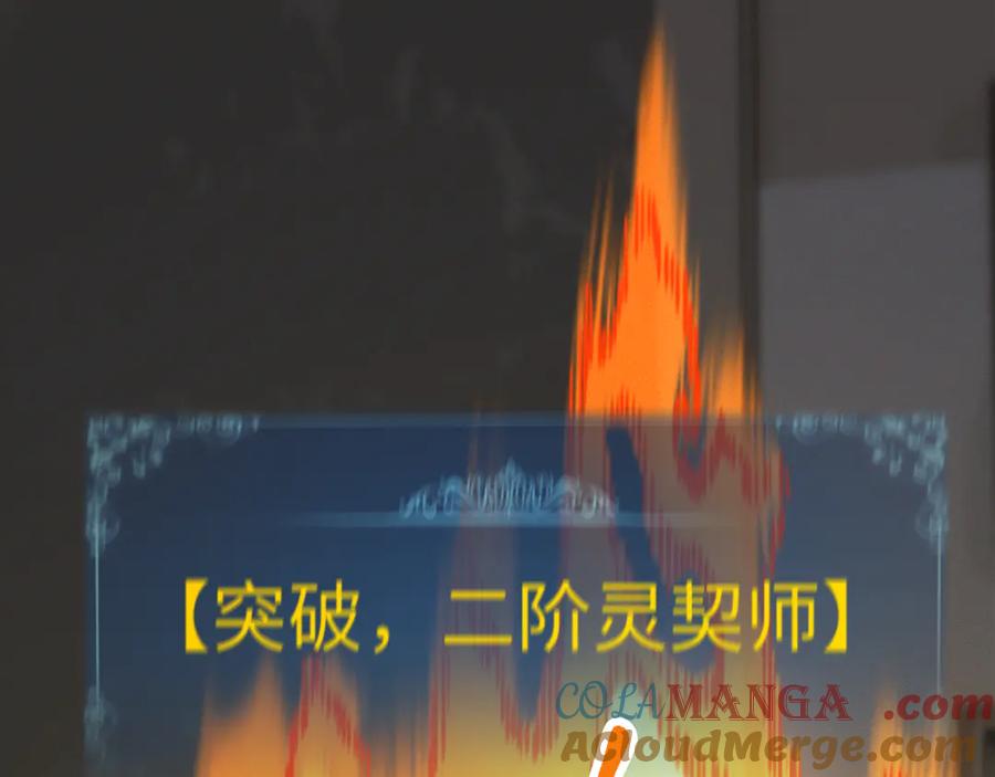 斩灵少女：我契约的全是上古神兵 - 第十三话 游戈者 - 第85张图