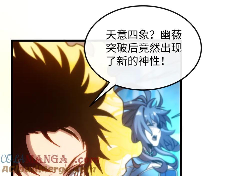 斩灵少女：我契约的全是上古神兵 - 第十三话 游戈者 - 第93张图