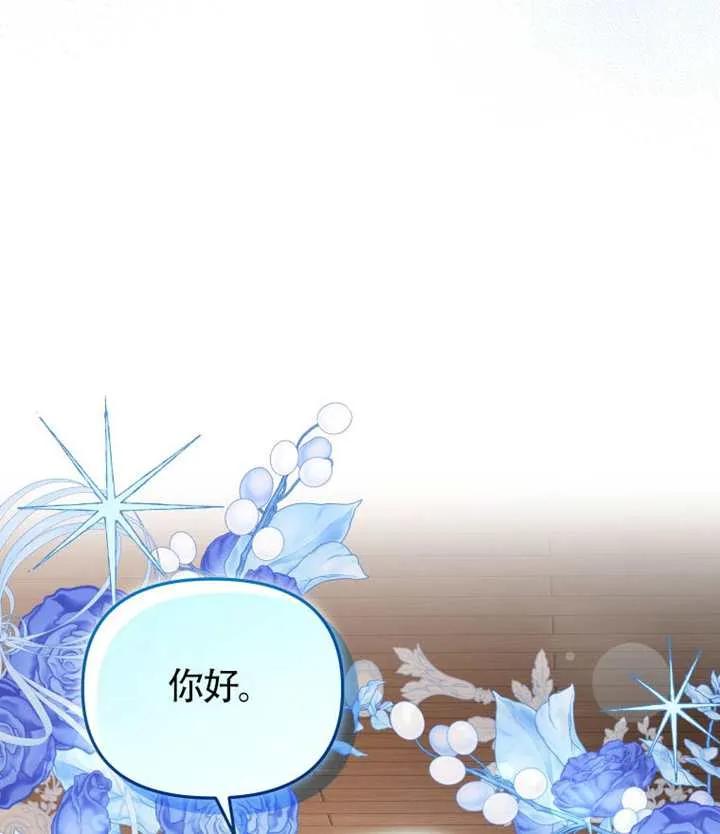 被恶棍们抚养中 K 第98话 第51页