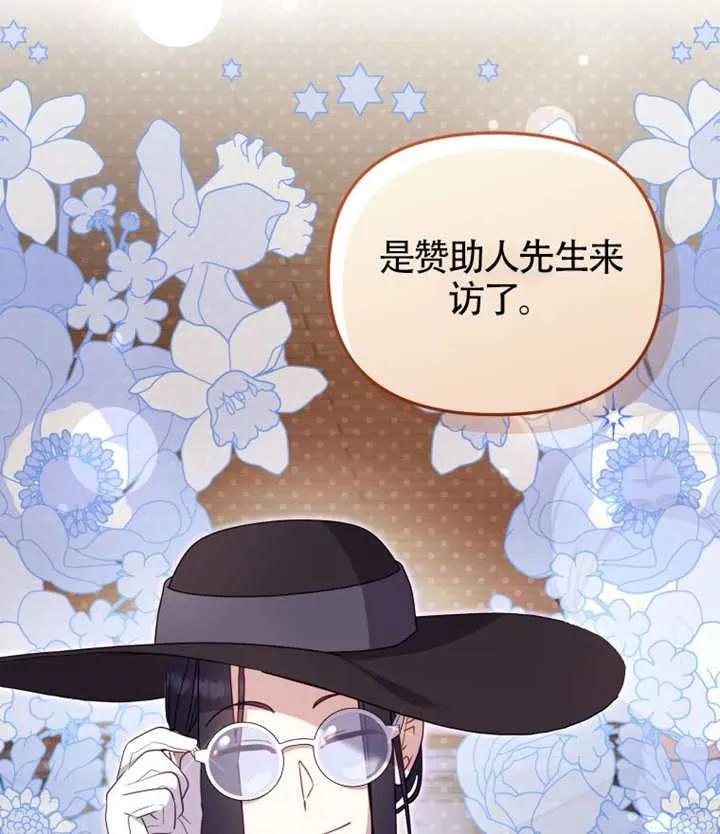 被恶棍们抚养中 K 第98话 第48页