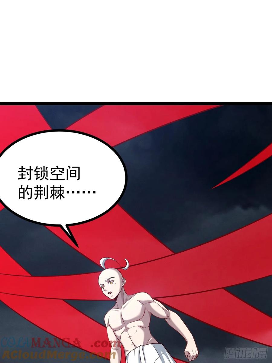 正义的我被系统逼成大反派 第146话 全部灵力汇于一处 第13页