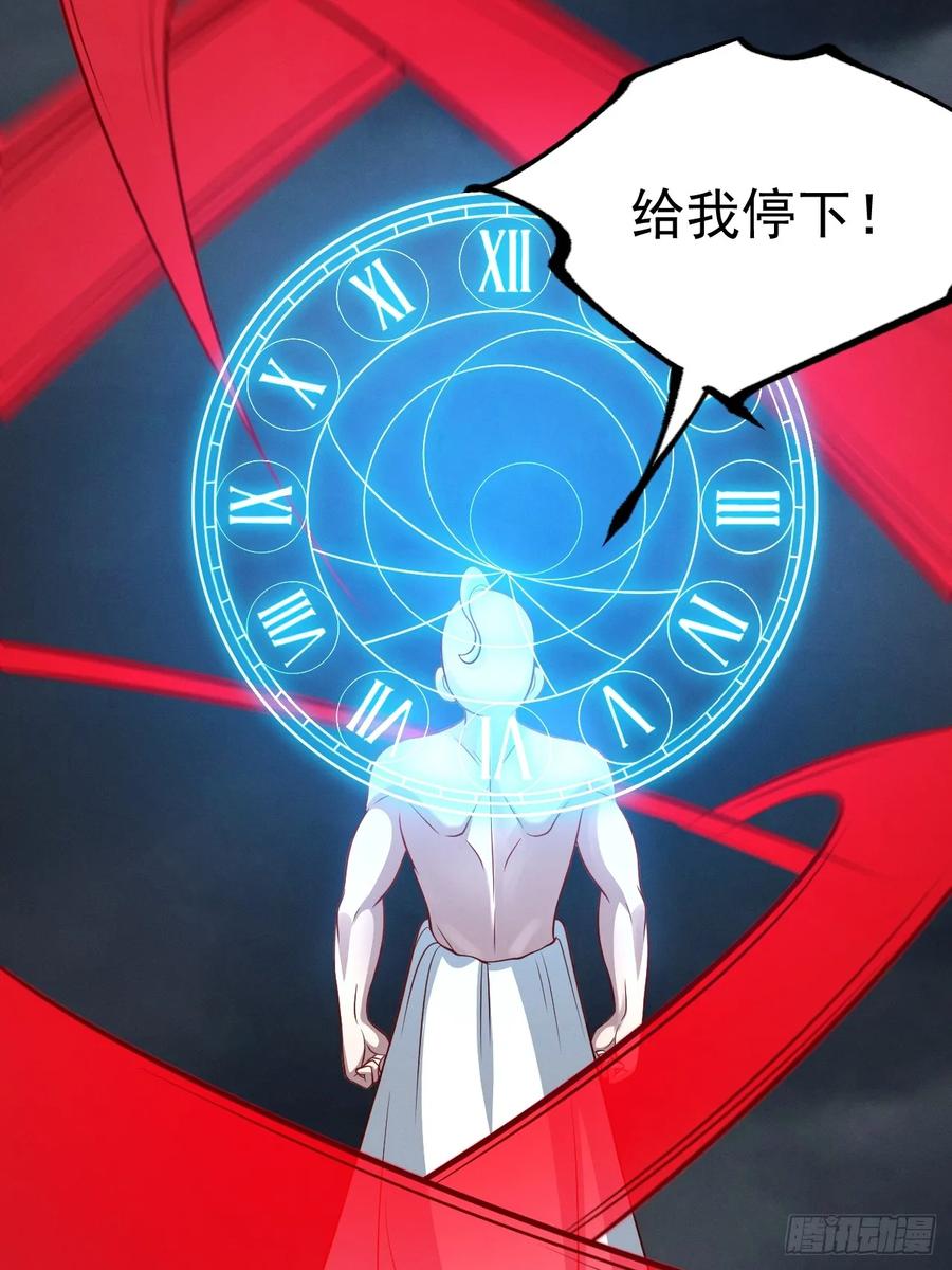 正义的我被系统逼成大反派 第146话 全部灵力汇于一处 第18页