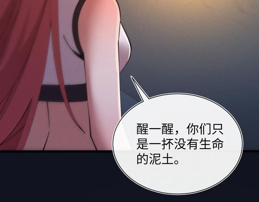 斩灵少女：我契约的全是上古神兵 - 第十五话 琴曲，六丁雷电！ - 第58张图