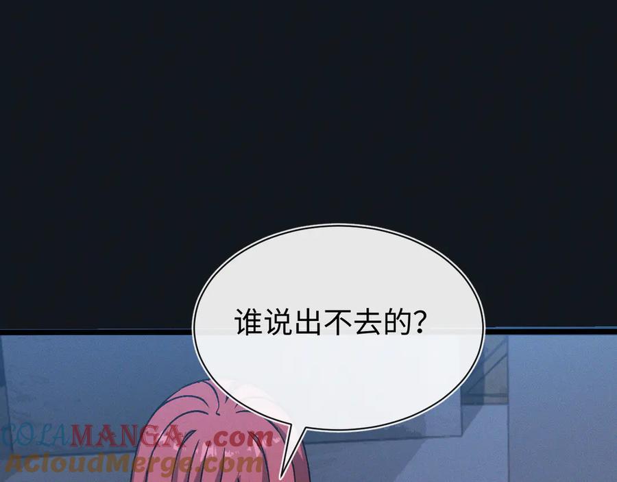 斩灵少女：我契约的全是上古神兵 - 第十五话 琴曲，六丁雷电！ - 第53张图