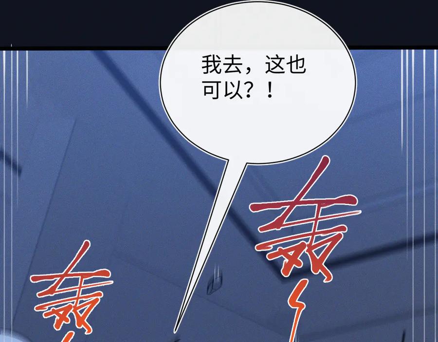 斩灵少女：我契约的全是上古神兵 - 第十五话 琴曲，六丁雷电！ - 第62张图