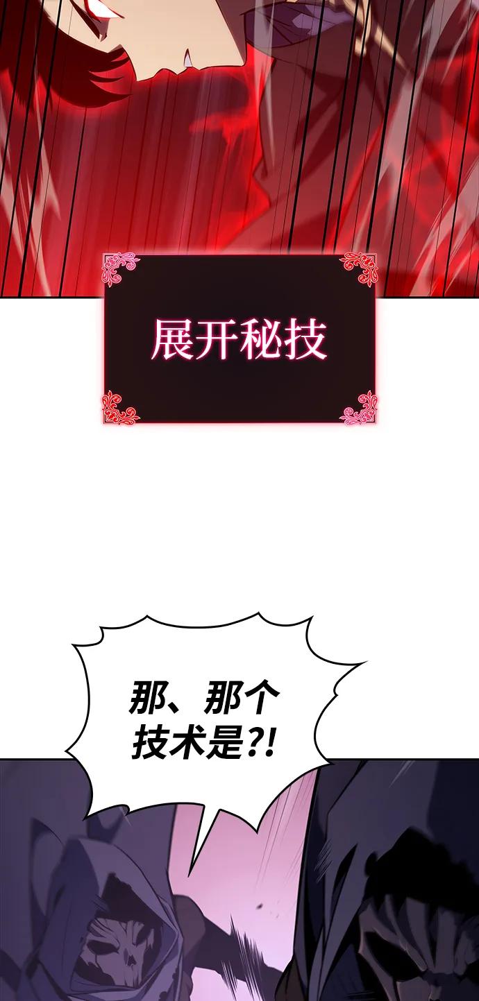《公爵家的重生暗杀者》第18话 黑雾的追随者们 第29页