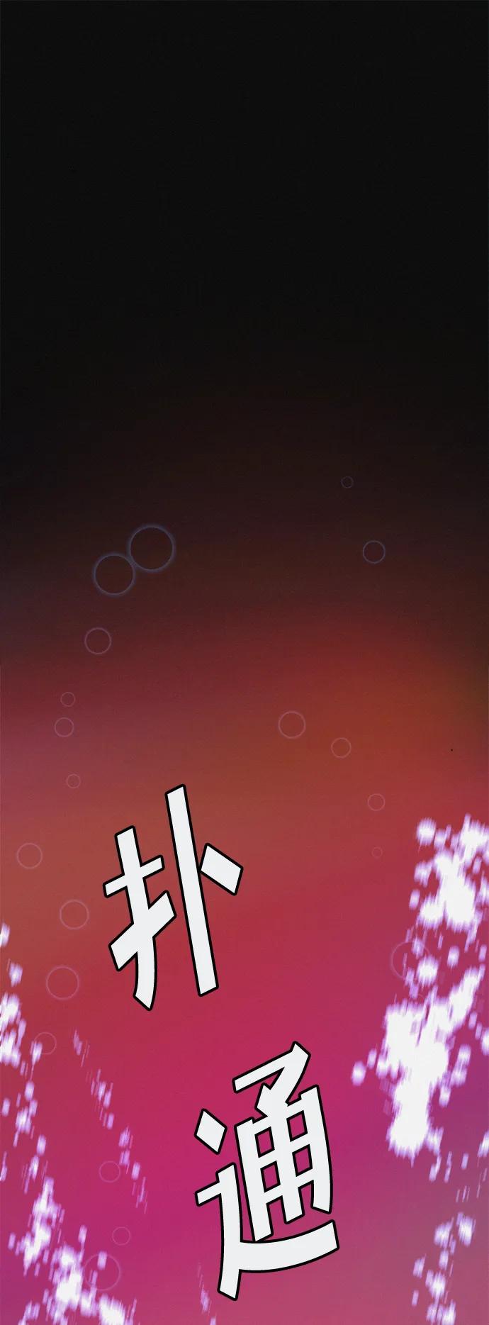 可疑的减肥俱乐部 - 第18话 变化的开始 - 第77张图