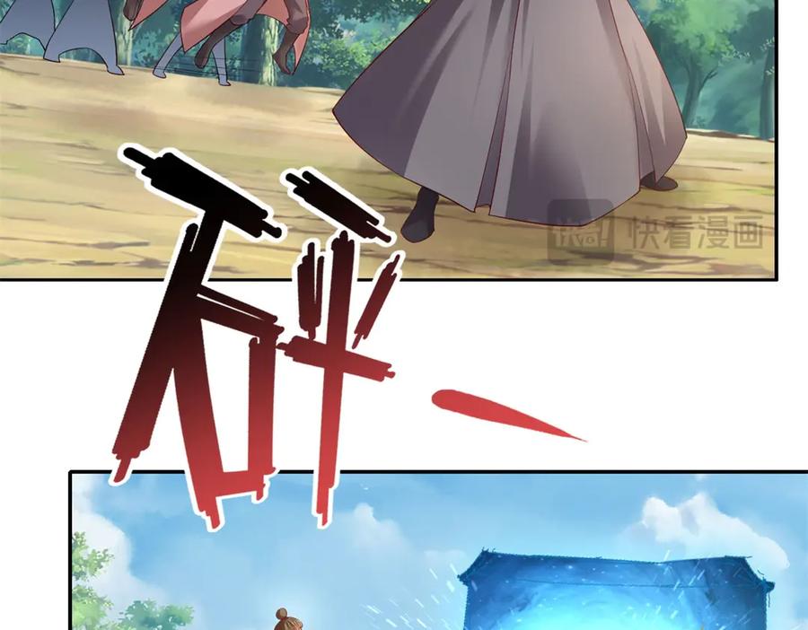 我可以无限顿悟 第179话 半斤八两 第41页