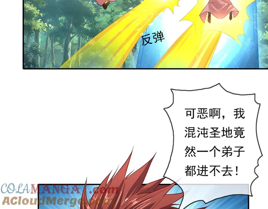 我可以无限顿悟 第179话 半斤八两 第43页