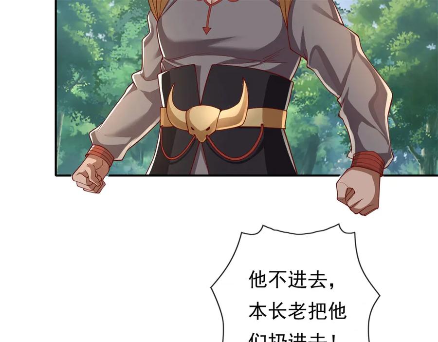 我可以无限顿悟 第179话 半斤八两 第33页