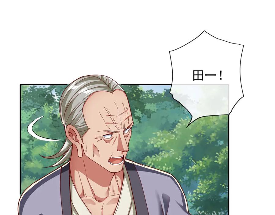 我可以无限顿悟 第179话 半斤八两 第23页