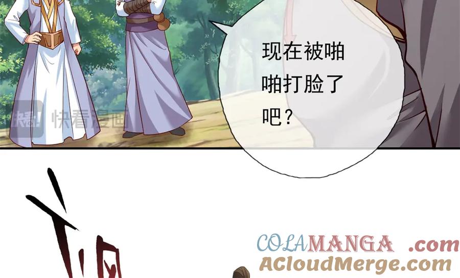 我可以无限顿悟 第179话 半斤八两 第55页