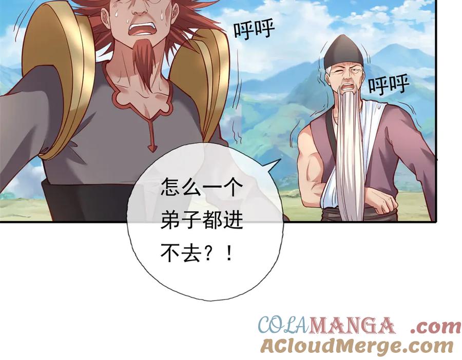 我可以无限顿悟 第179话 半斤八两 第52页