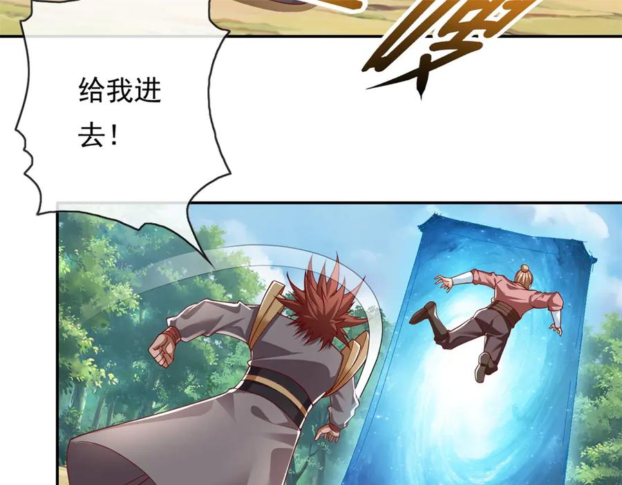 我可以无限顿悟 第179话 半斤八两 第35页