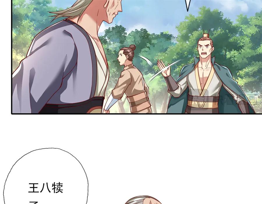 我可以无限顿悟 第179话 半斤八两 第26页